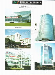 厦门市亿林电子技术开发北京办事处及公司介绍